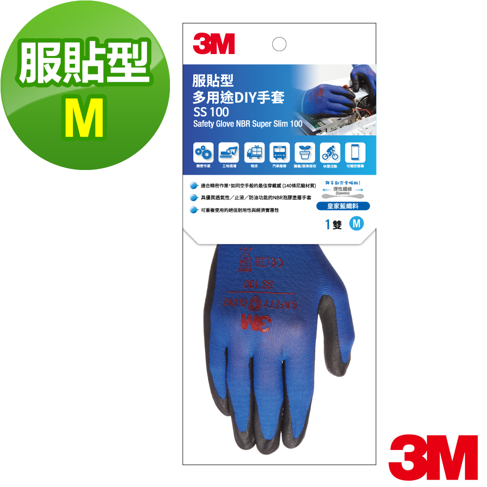 3M 服貼型多用途DIY手套SS-100 皇家藍(尺寸可選)