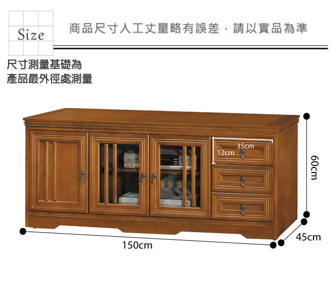 品家居 楓之谷5尺長櫃/電視櫃-150x45x60cm-免組