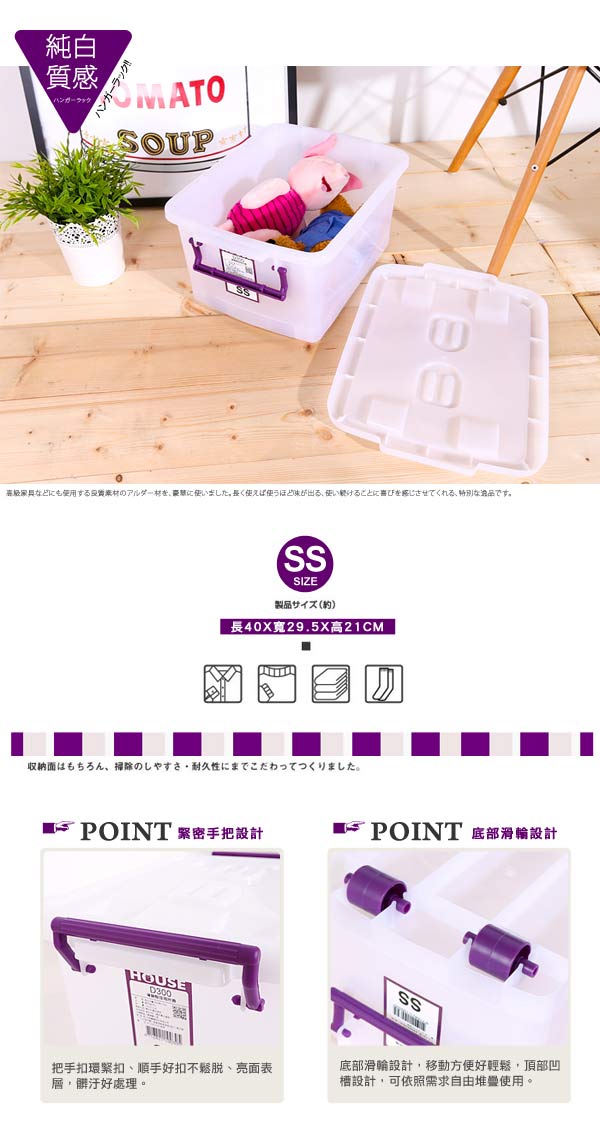 HOUSE 滑輪整理箱SS 12L*3入(紫色把手)