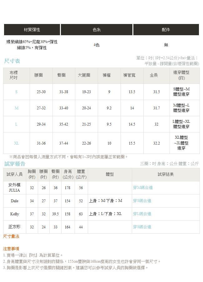 彈力修身素色分喇叭褲-OB嚴選