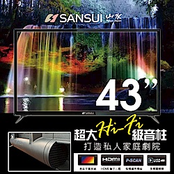 SANSUI 山水 43吋 FHD低音砲款LED多媒體液