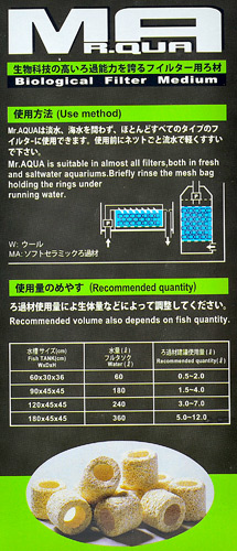 《Mr.Aqua》水族先生培菌利器生物科技陶瓷環 1L/M號 淡海水適用