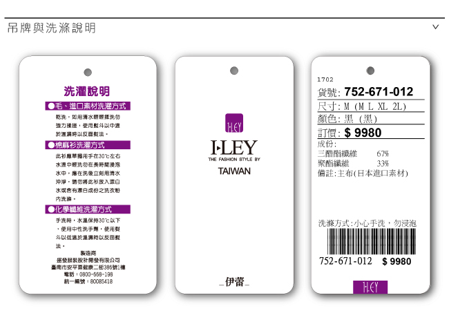 ILEY伊蕾 極簡質感百搭小喇叭褲體驗價商品(黑)