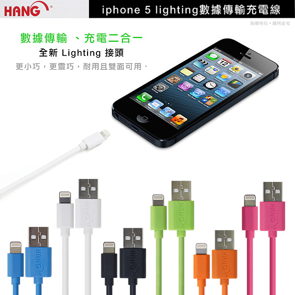 HANG iPad Air /iPad mini/mini2 耐拉1.5米充電線