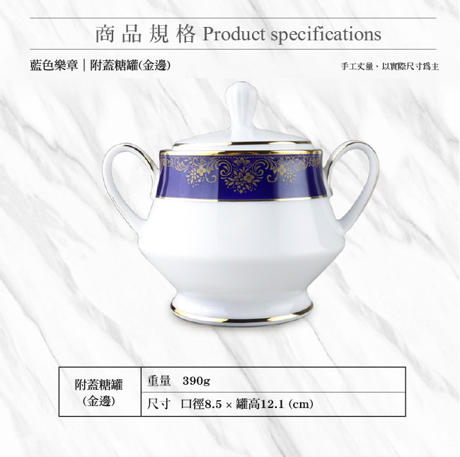 Noritake 藍色樂章糖罐(附蓋)