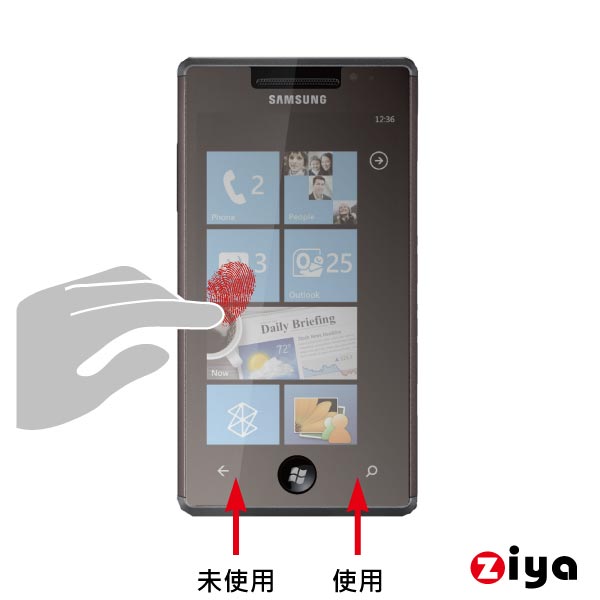 ZIYA Samsung Omnia 7 i8700抗反射(霧面/防指紋)螢幕保護貼2入