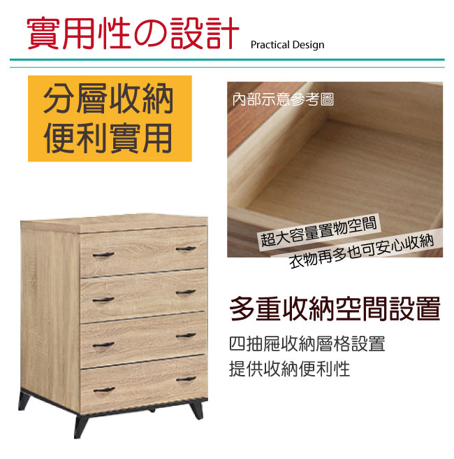 品家居 克莉斯2.7尺橡木紋四斗櫃-80x40x95cm免組