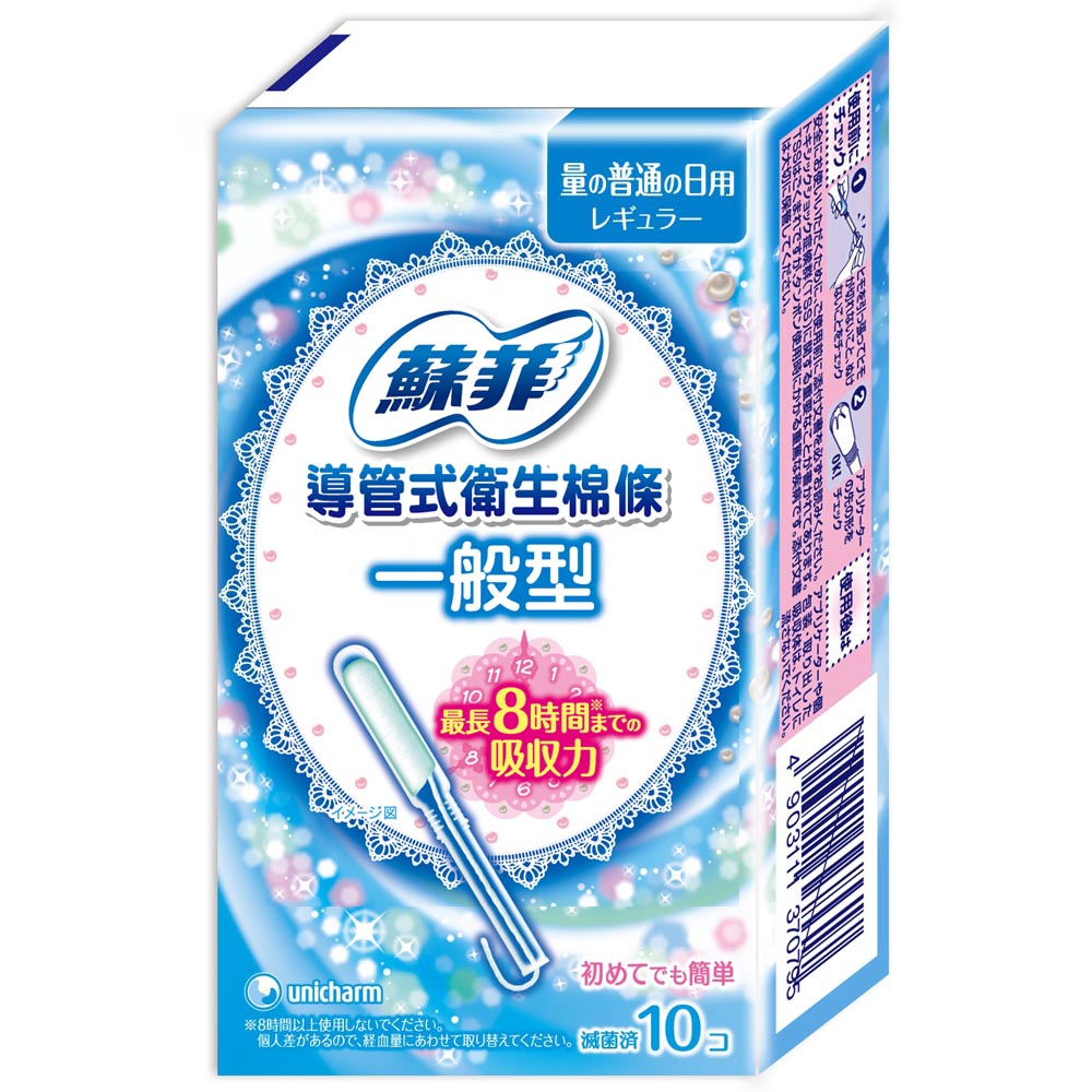 蘇菲 導管式棉條一般型(10入 x 4盒/組)