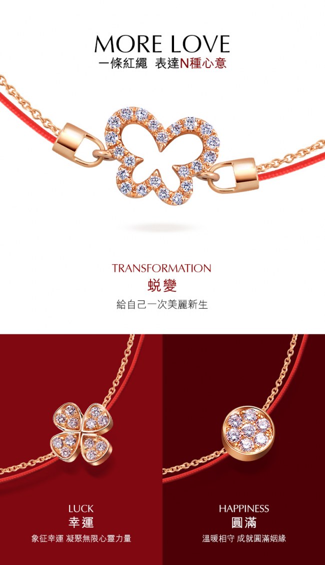 點睛品 吉祥 蝴蝶鏤空18K金鑽石紅繩手鏈
