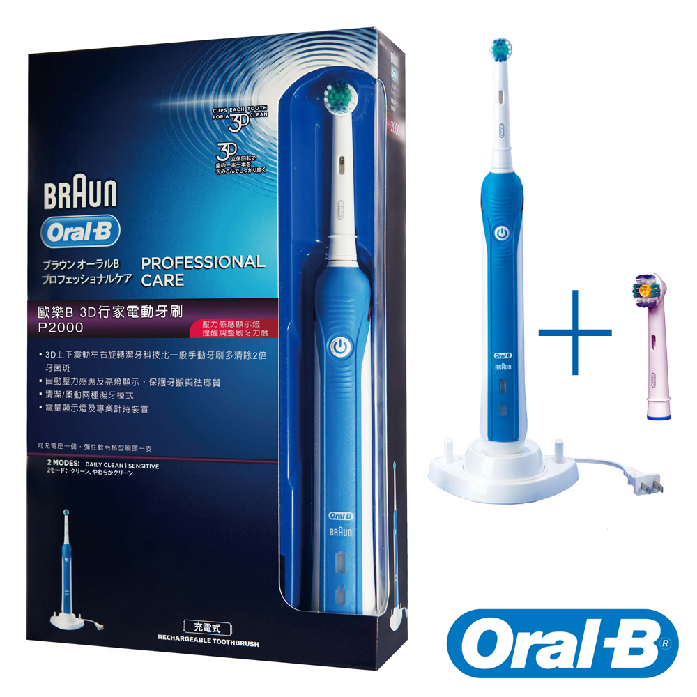 【德國百靈】 Oral-B 3D行家電動牙刷D20.514.2+原廠刷頭一支