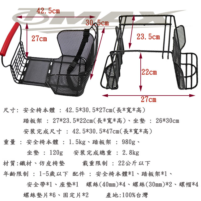 鐵馬行自行車舒適兒童安全後座椅-台製-紅