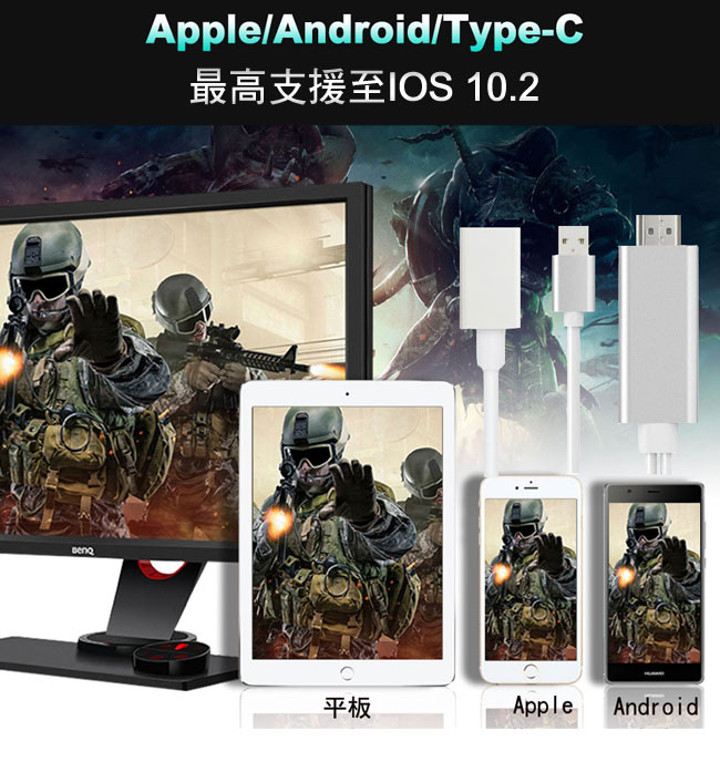 Apple/Android/Type-C MHL通用型 HDMI 影音傳輸線(銀)