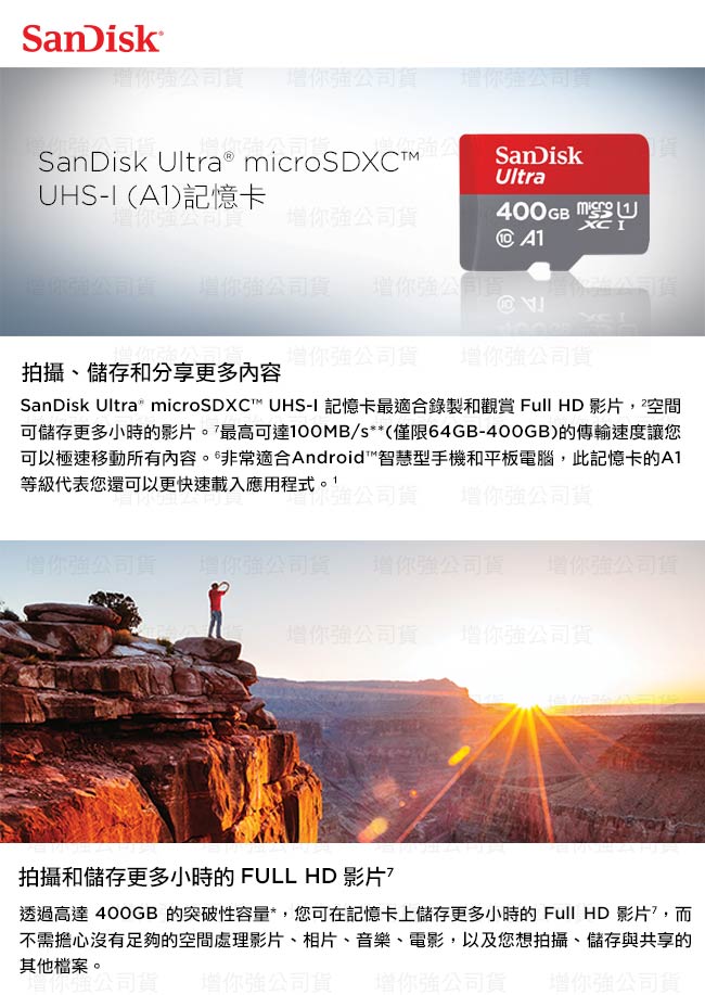 原$12990)SanDisk Ultra microSDXC UHS-I A1 400G記憶卡