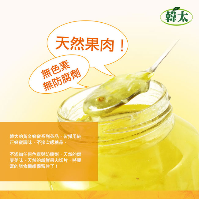 韓太 黃金蜂蜜檸檬茶(1KG)