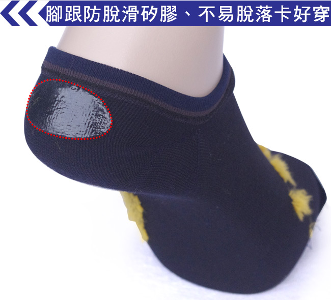 MIT 加大版 矽膠防脫滑隱形襪 26-32cm三雙 SE914