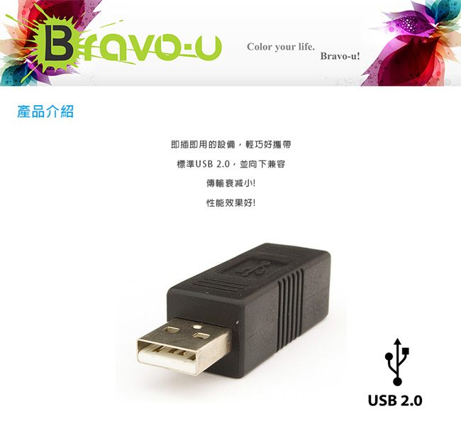 Bravo-u USB 2.0 A公對B母 印表機轉接頭(2入組)