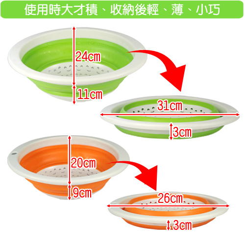 【WEPON】摺疊式蔬果(瀝水)籃超值2入