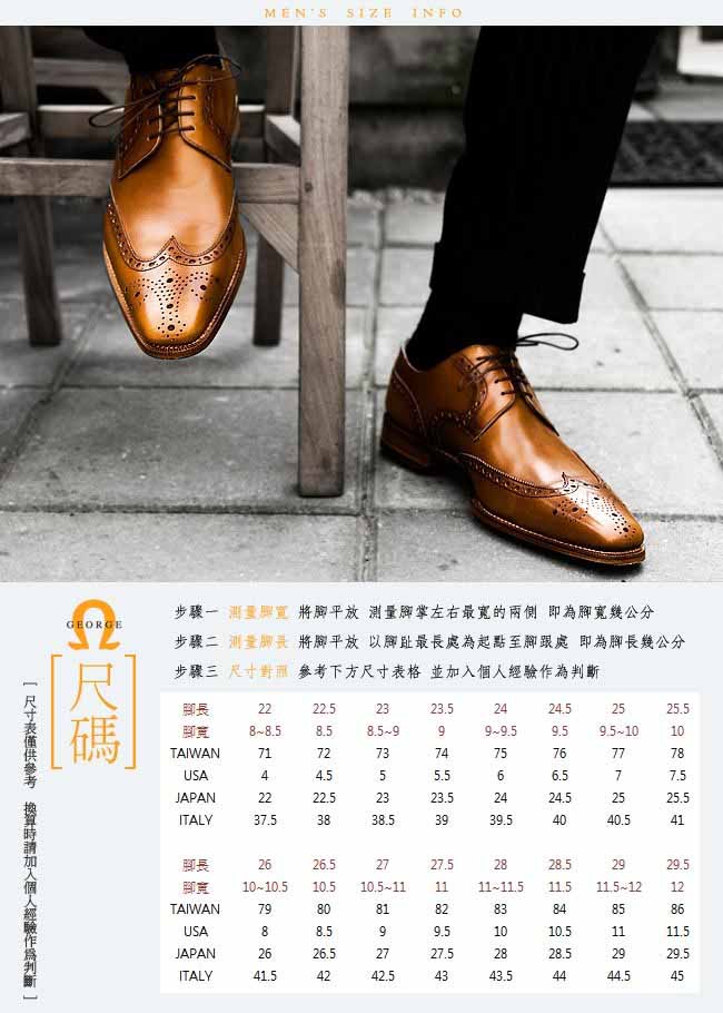 GEORGE 喬治-避震系列 經典舒適圓楦紳士皮鞋(男)-棕色