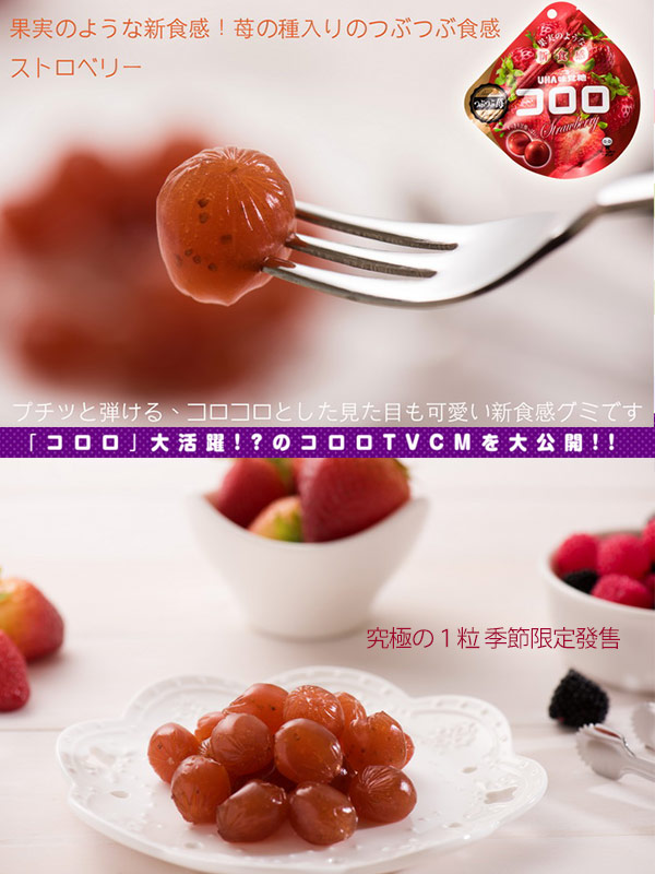 味覺糖 酷露露Q糖-草莓(40g)