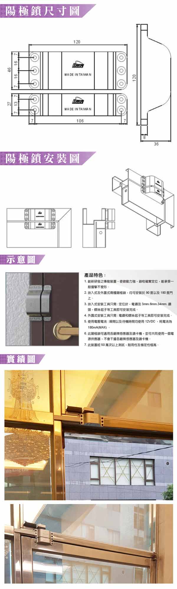 防盜門禁 KINGNET 外掛式陽極鎖 台灣製精品