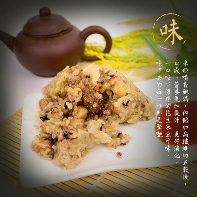 陳媽媽-五穀高纖豪大滿足養生素肉粽10顆(150g/顆)