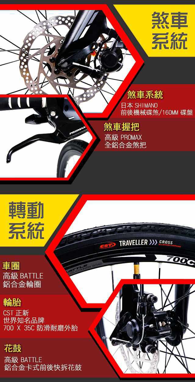 【BATTLE】 2400 日本SHIMANO16速鋁合金碟煞平把城市公路車