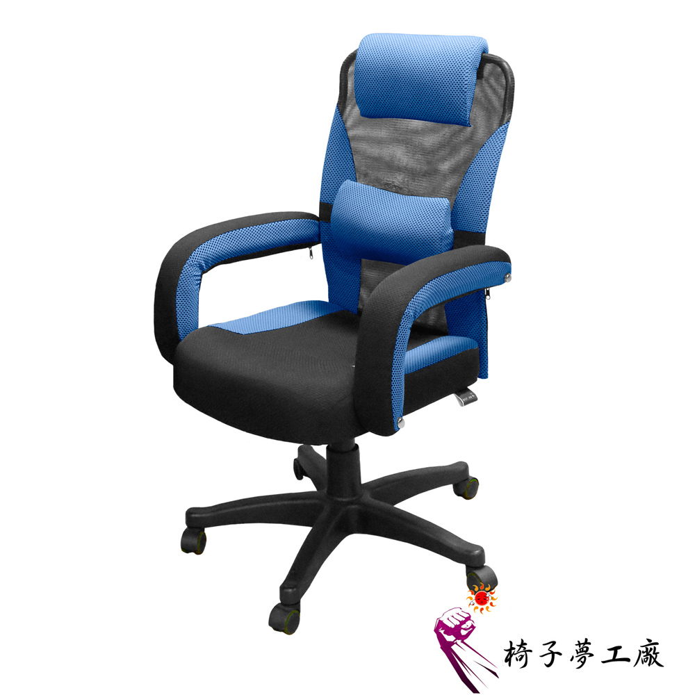 椅子夢工廠 舒適專利一體扶手辦公椅/電腦椅(七色任選)