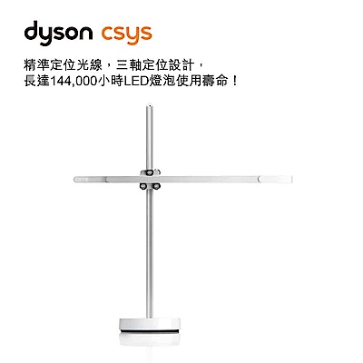 【超值】Dyson csys desk 4K 白光桌燈 白色 - Dyson 檯燈 - @網紅直播人氣商品