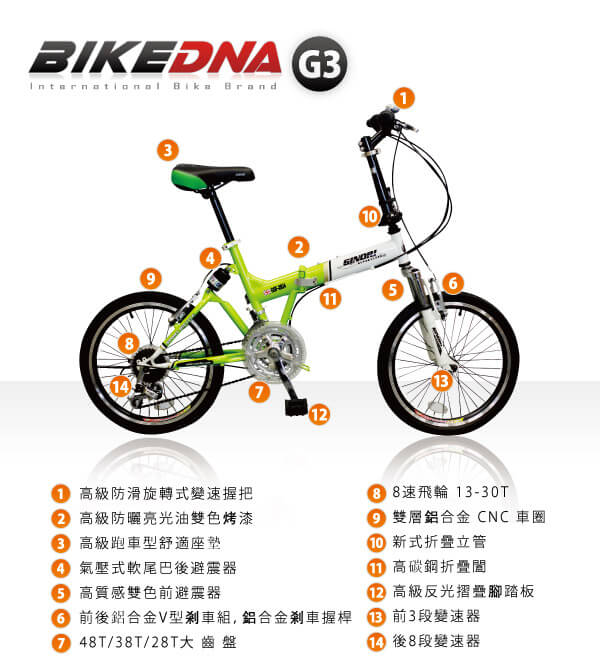 BIKEDNA G3 20吋24速 前後避震 折疊車 九色可選