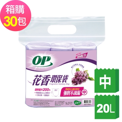 OP花香環保袋-薰衣草(中) 30包/箱