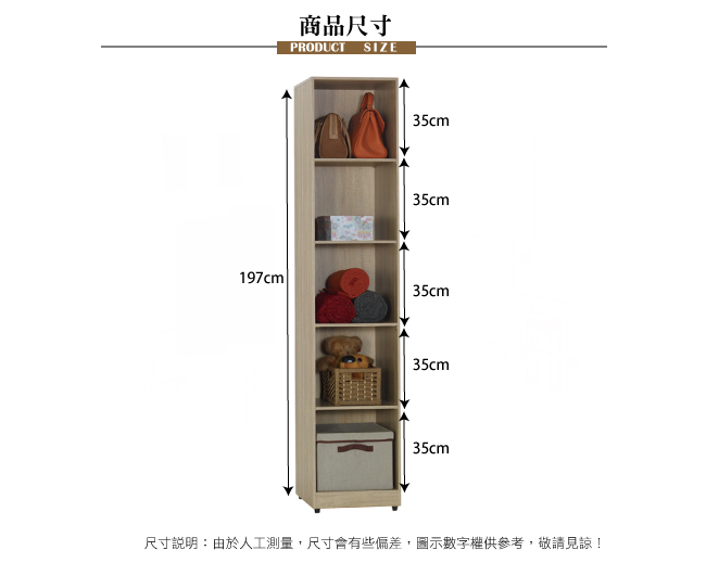 AT HOME-凱文4尺梧桐兩件組合衣櫃[二抽+五格)(110*54*197cm)