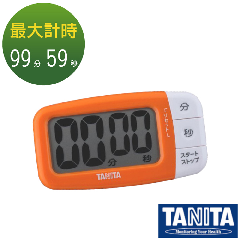 【TANITA】大螢幕計時器-橘白色