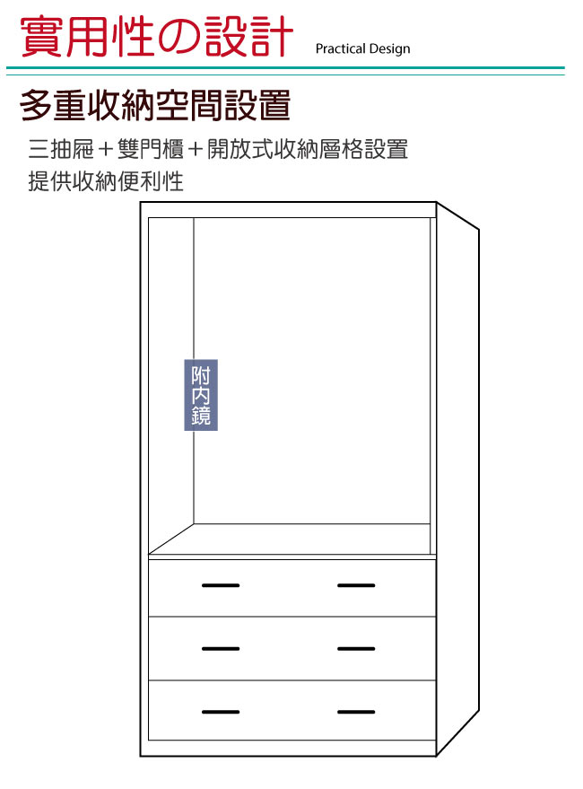 品家居 安海瑟2.7尺橡木紋二門三抽衣櫃-82x58x203cm免組