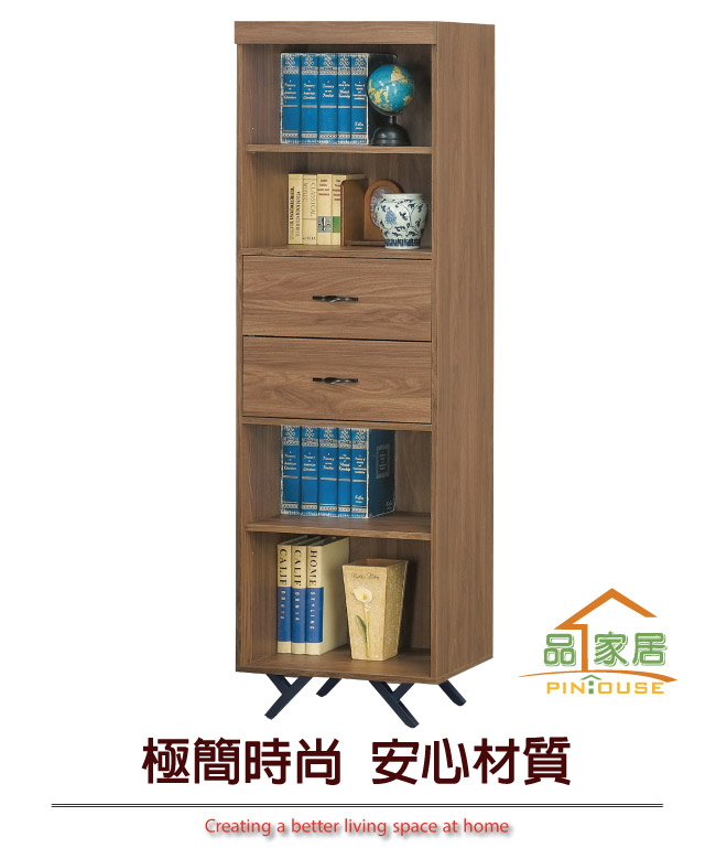 品家居 迪麗雅2尺胡桃木紋二抽書櫃-60x40x189cm免組