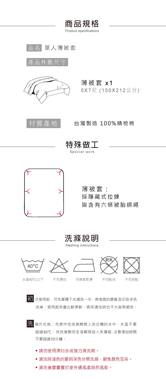 鴻宇HongYew 美國棉100%精梳棉 防蹣抗菌-旅行家 黃綠 單人薄被套